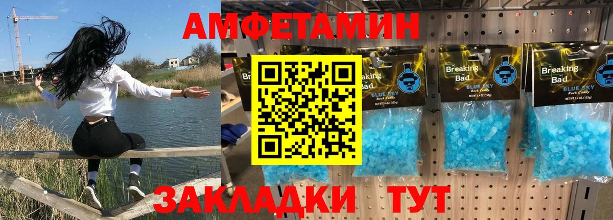АМФЕТАМИН 98% Россошь