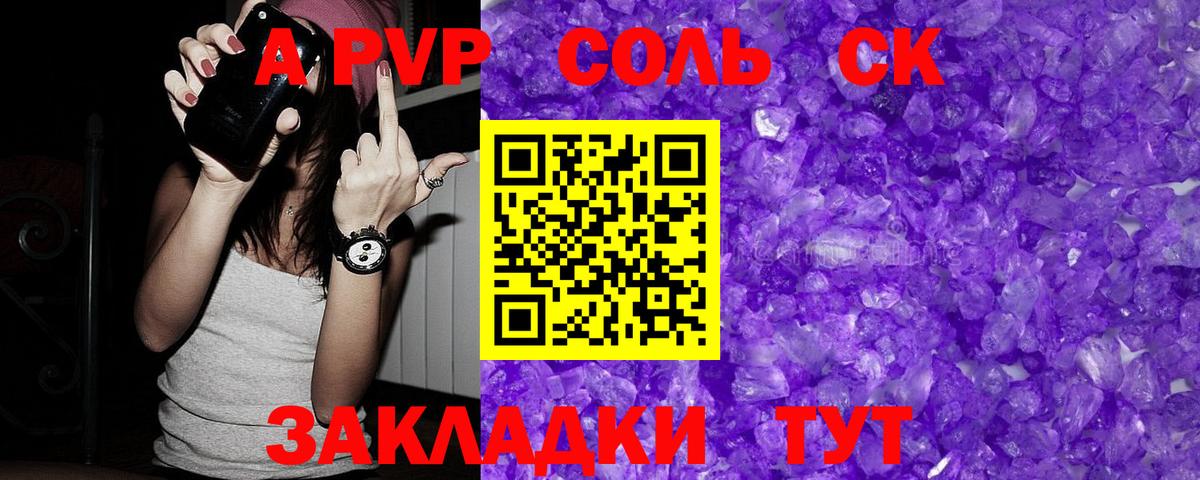 Россошь  Alfa_PVP Crystall  Вход с VPN  Альфа ПВП СК  Альфа ПВП мука 
