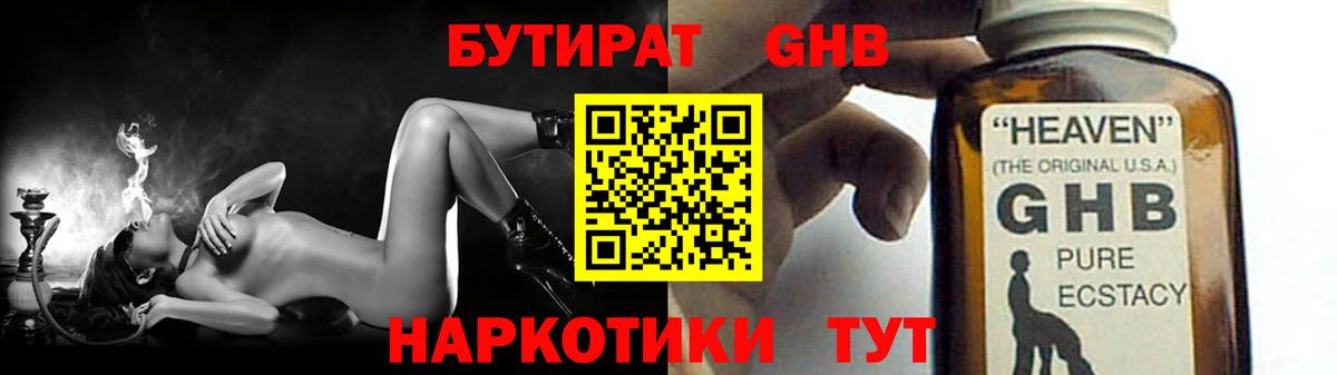 Россошь  Бутират 1.4BDO  Вход с VPN 