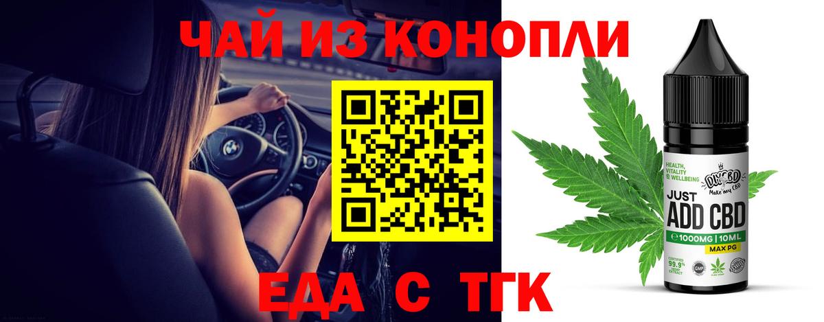 Россошь  Печенье с ТГК марихуана  Вход с VPN 