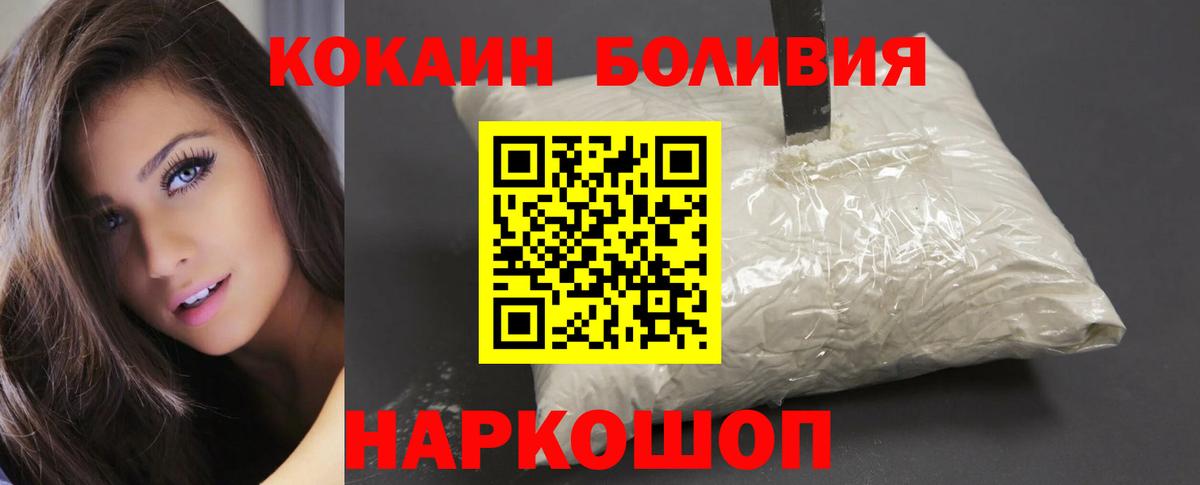 КОКАИН Эквадор Россошь