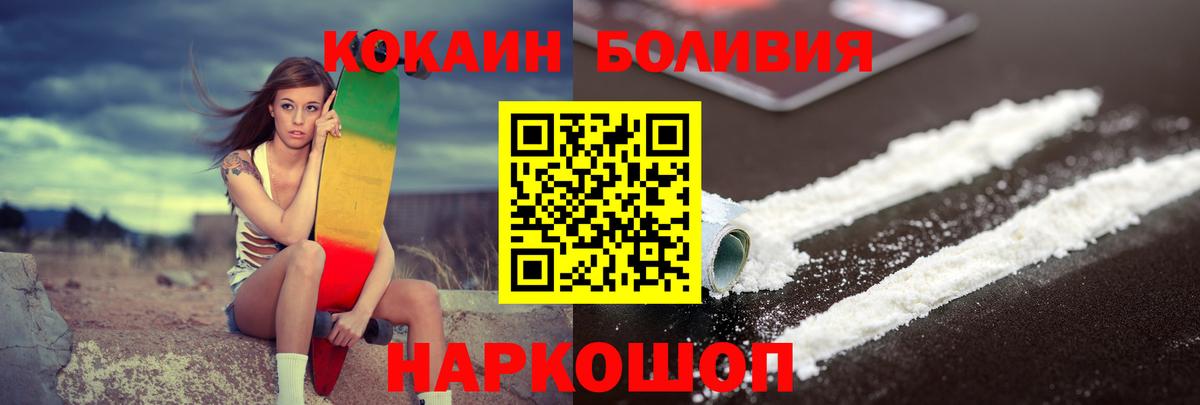 Кокаин  Кокаин 98%  Вход с VPN  Кокаин Перу  Россошь 