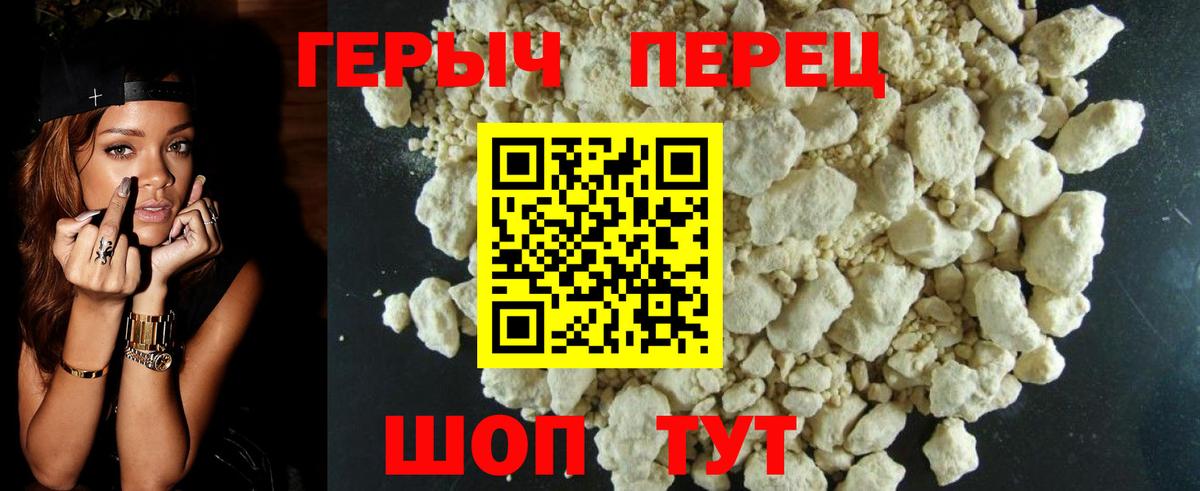 Россошь  ГЕРОИН хмурый  ГЕРОИН  Вход с VPN 