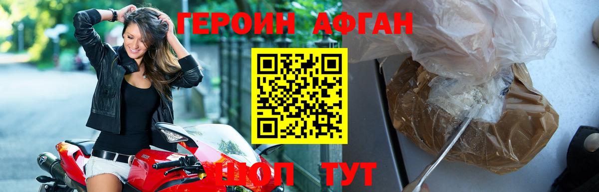 Героин белый Россошь