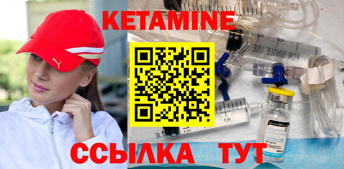 Кетамин ketamine Россошь