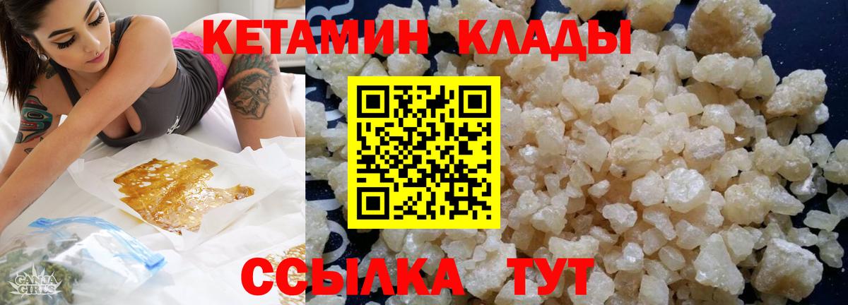 КЕТАМИН VHQ  Вход с VPN  Россошь  Кетамин ketamine 