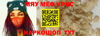 меф VHQ Сланцы