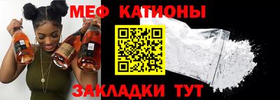 мефедрон VHQ Славянск-на-Кубани