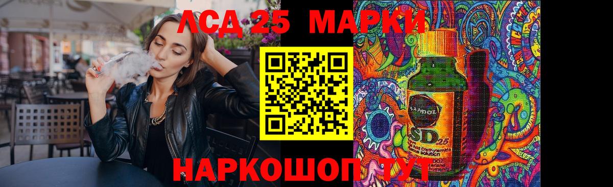 LSD-25 экстази кислота Россошь