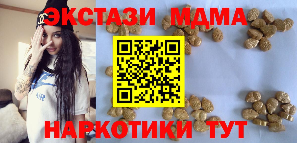 МДМА crystal Россошь