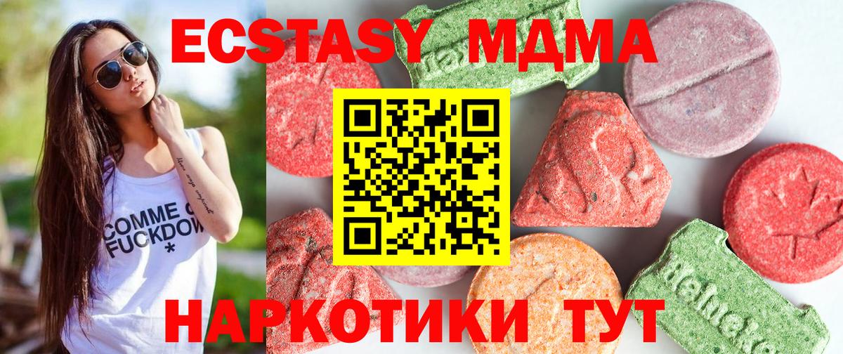 МДМА Molly  MDMA Molly  Россошь  Вход с VPN 