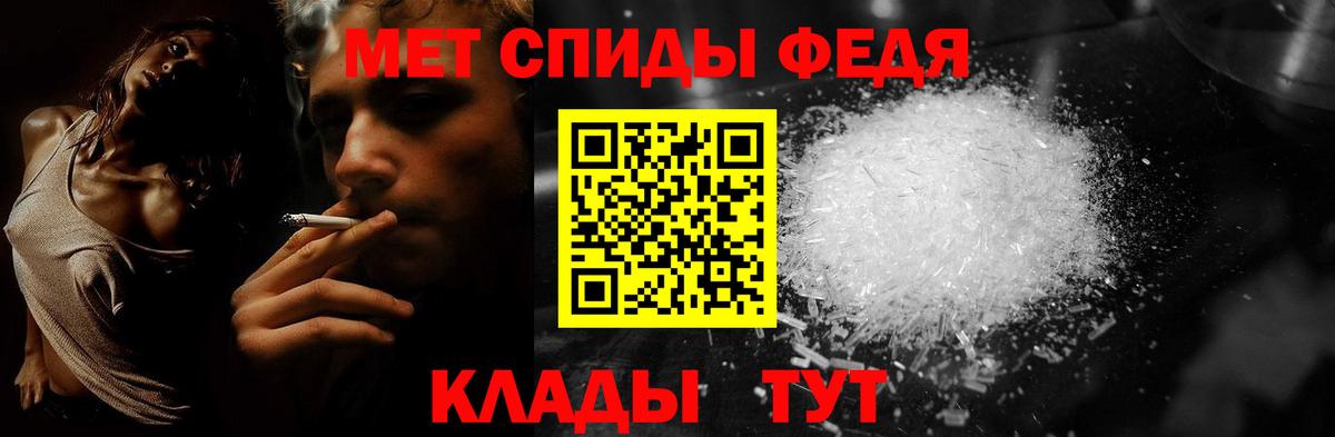 МЕТАМФЕТАМИН кристалл  МЕТАМФЕТАМИН кристалл  Вход с VPN  Метамфетамин  Россошь 