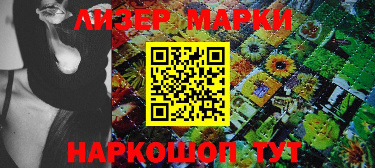 Марки 25I-NBOMe 1,8мг  Марки N-bome  Россошь  Вход с VPN 