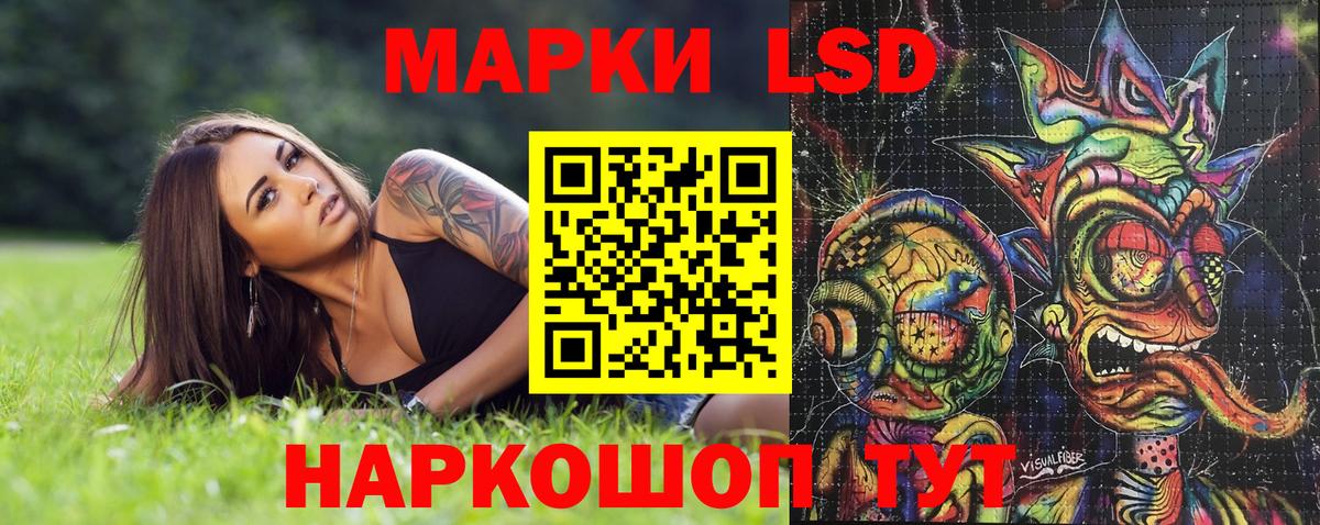 Марки 25I-NBOMe 1,5мг Россошь