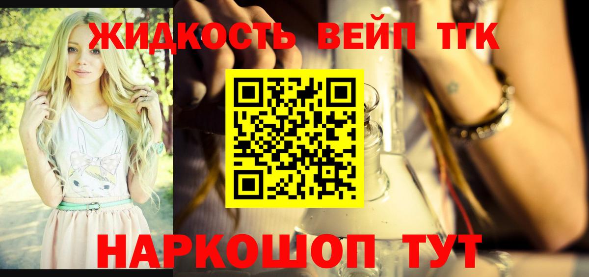 Россошь  ТГК THC oil  ТГК Wax  Вход с VPN 